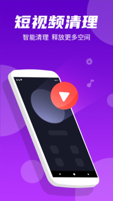 手機清理王app下載手機下載2021截圖3