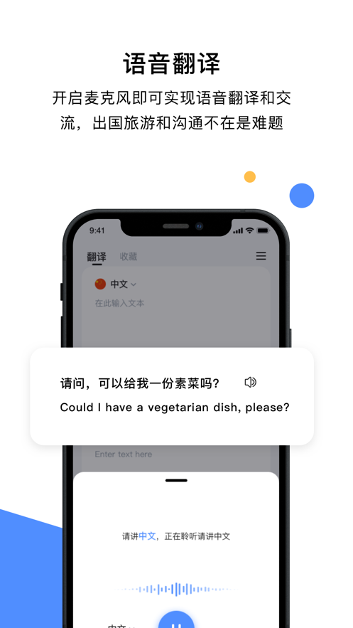 華為手譯APP版截圖2