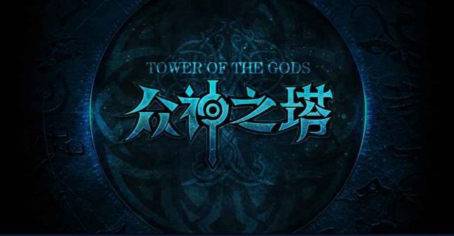 魔獸rpg眾神之塔正式版游戲截圖5