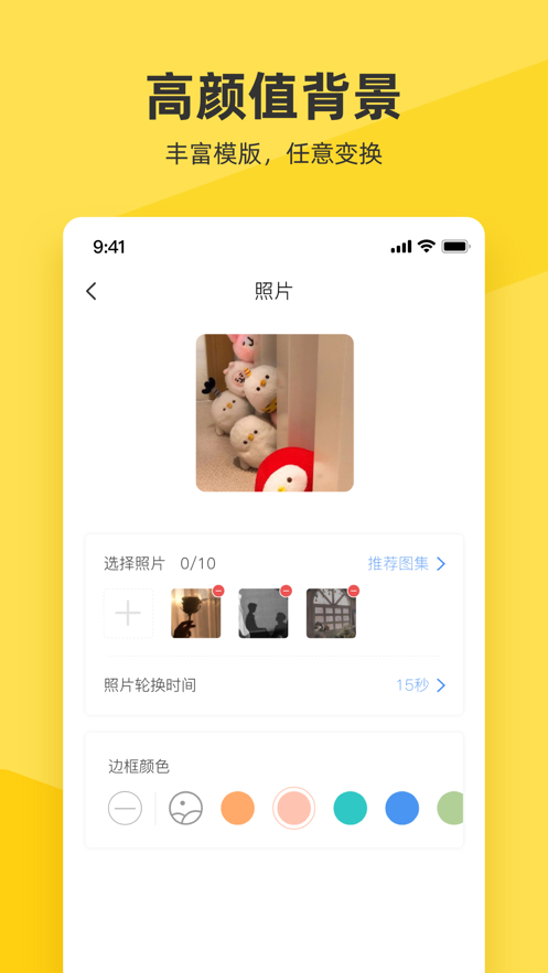 iWidgets万能小组件app版截图1: