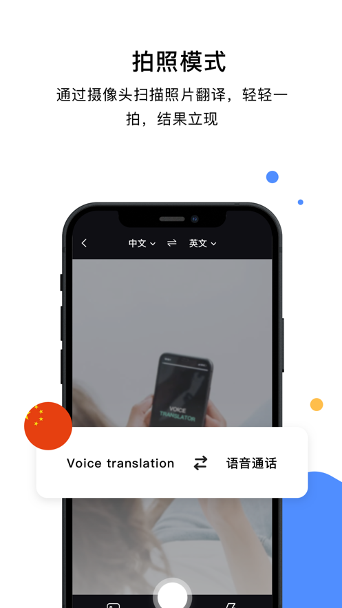 華為手譯APP版截圖3
