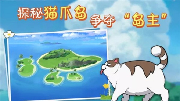 小森生活貓爪島怎么去？貓爪島進入方法