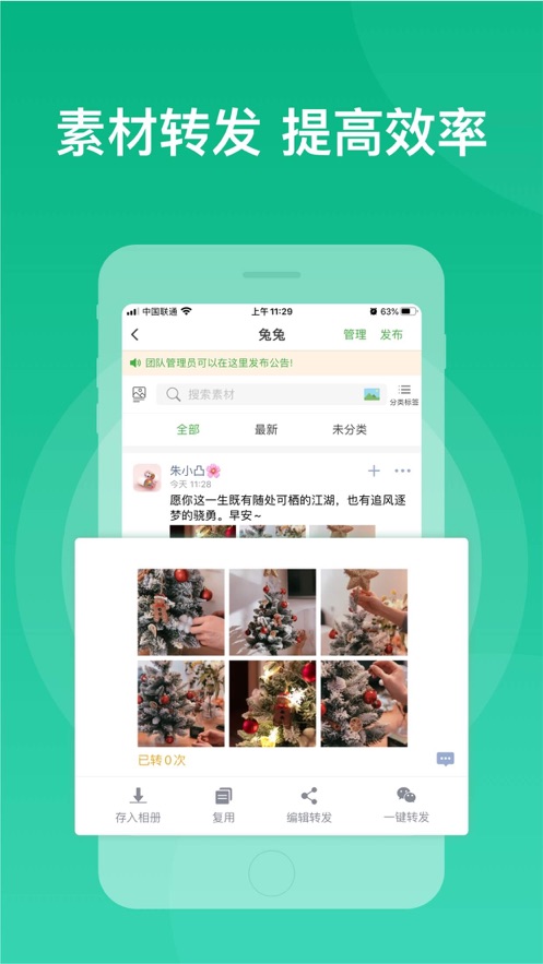 微脈素材庫APP手機客戶端截圖5