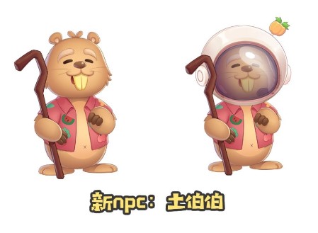 摩爾莊園手游土伯伯NPC喜歡什么？土伯伯親密度提升方法