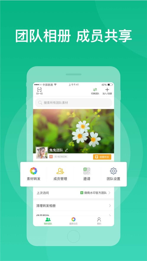 微脈素材庫APP手機客戶端截圖1