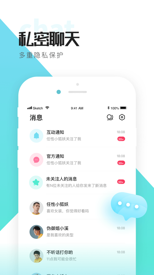 喜弟測(cè)試版蘋果截圖4