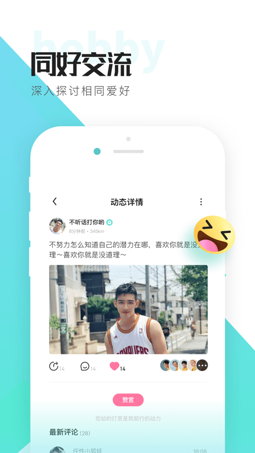 喜弟測(cè)試版蘋果截圖2