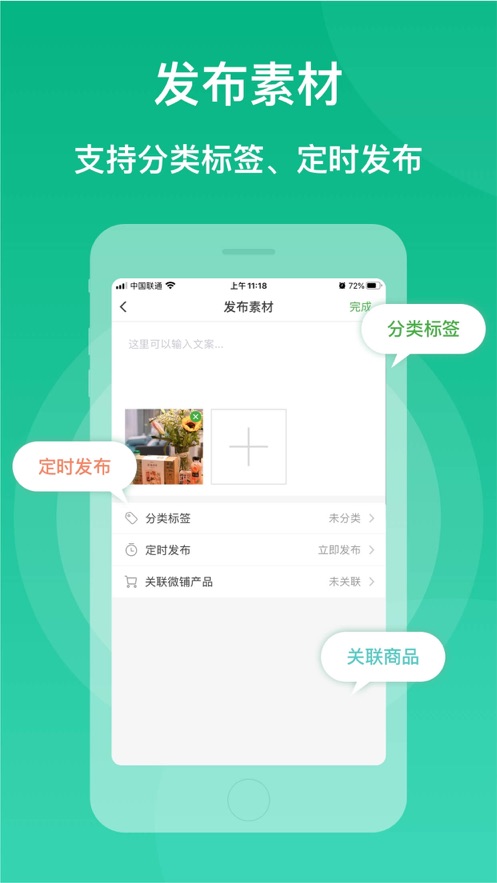 微脈素材庫APP手機客戶端截圖2