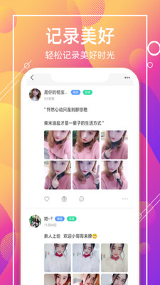 喵聊交友a(bǔ)pp下載蘋(píng)果最新版2021截圖1