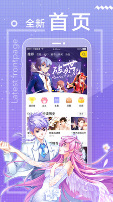一直看漫畫app最新安卓版2021截圖3