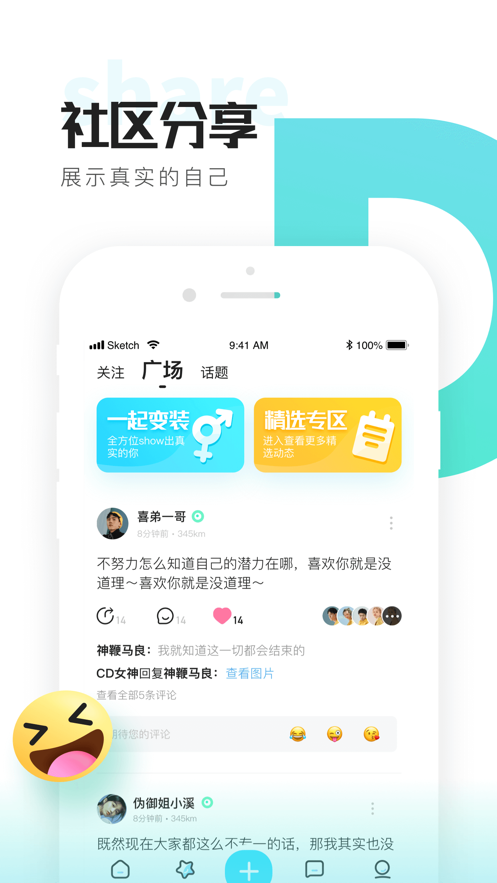 喜弟測(cè)試版蘋果截圖1