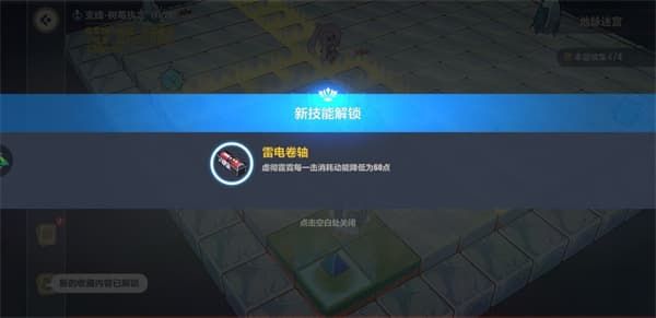 崩壞3異世行記天守閣通關(guān)攻略大全，天守閣全收集通關(guān)路線圖文一覽[多圖]圖片45