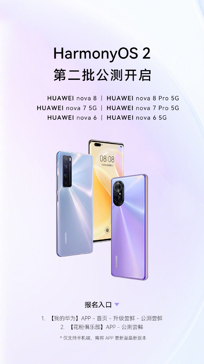 華為鴻蒙HarmonyOS 2系統(tǒng)評測手機(jī)版更新截圖1