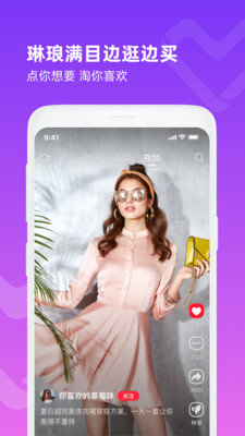 點(diǎn)淘app618一分錢搶購活動下載最新版截圖4