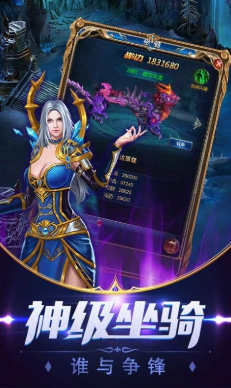 魔族爭霸手游安卓版截圖3