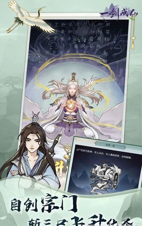 一劍成仙文字修仙手游最新版截圖1