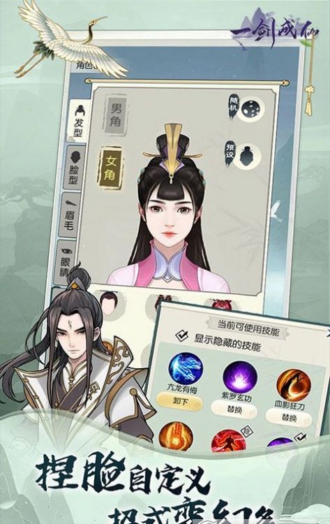 一劍成仙文字修仙手游最新版截圖2