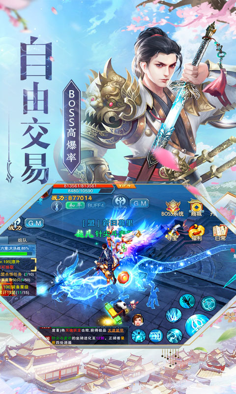 神魔亂舞之榮耀九州手游最新版截圖4