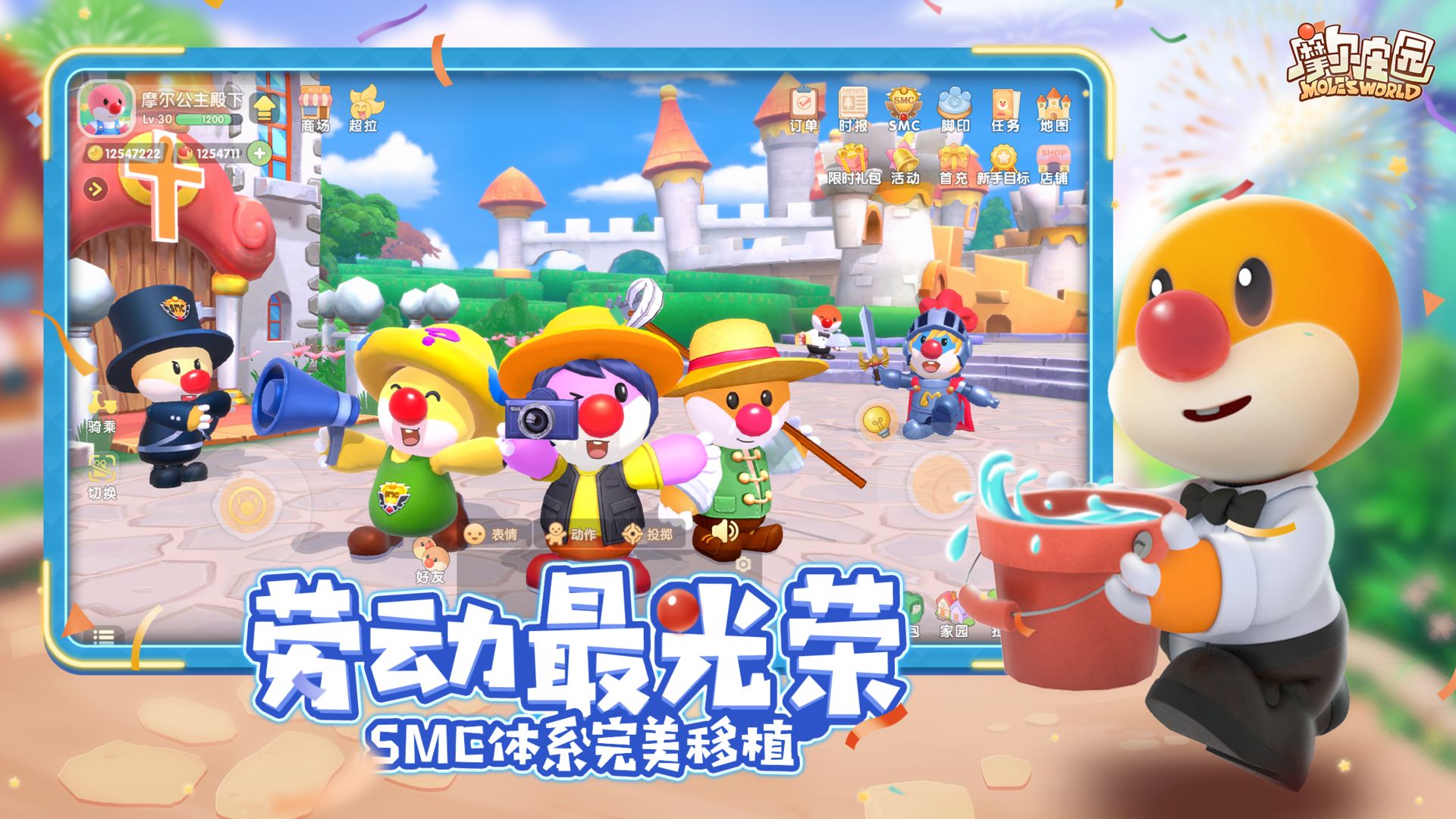摩爾莊園6月18日土地節(jié)活動版最新版截圖4