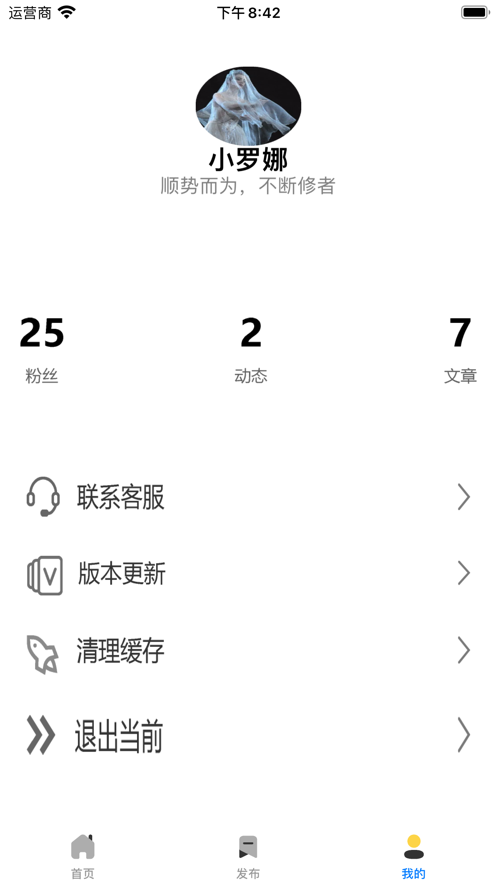 多處社交App版截圖2