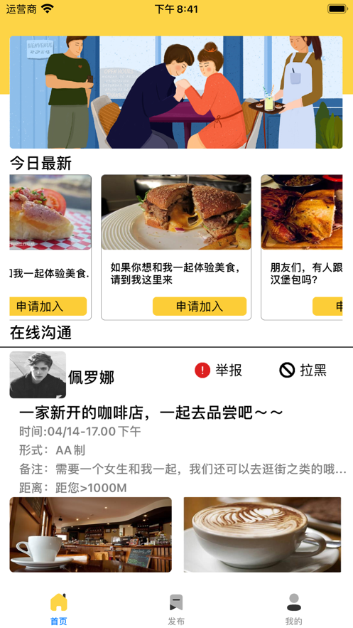多處社交App版截圖4