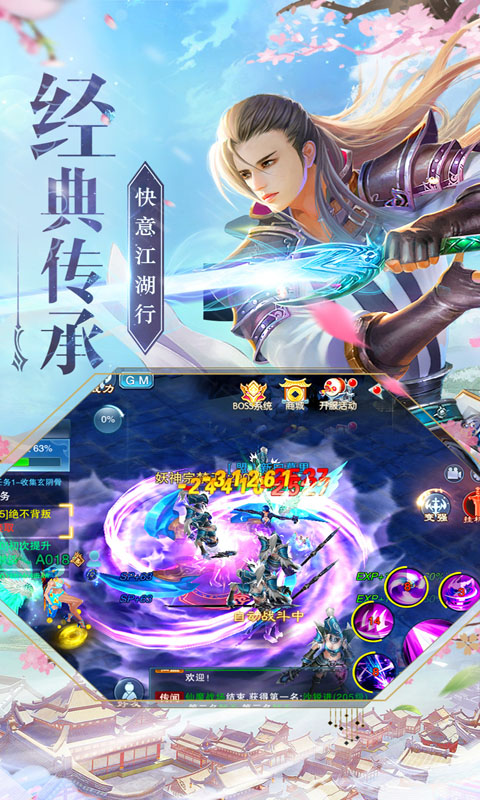 神魔亂舞之榮耀九州手游最新版截圖1