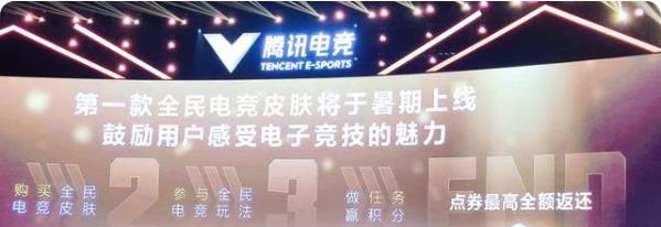王者榮耀楊戩電競皮膚多少錢？楊戩電競皮膚價格一覽