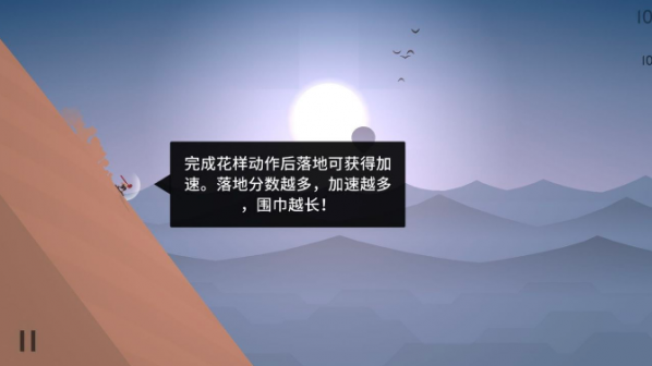 阿爾托的奧德賽失落之城游戲手機版截圖1