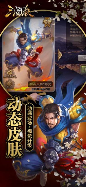 三國殺比賽服安裝包ios下載截圖3