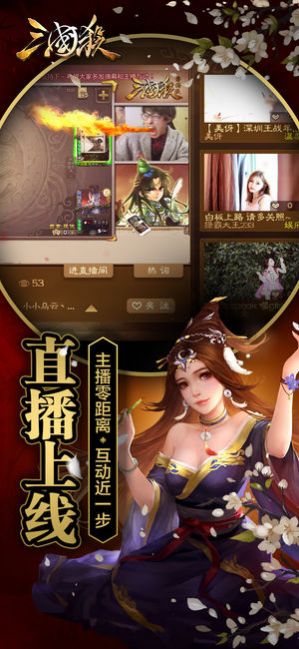 三國殺比賽服安裝包ios下載截圖4