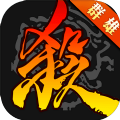 三國(guó)殺比賽服安裝包ios下載