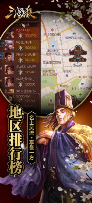三國殺比賽服安裝包ios下載截圖1