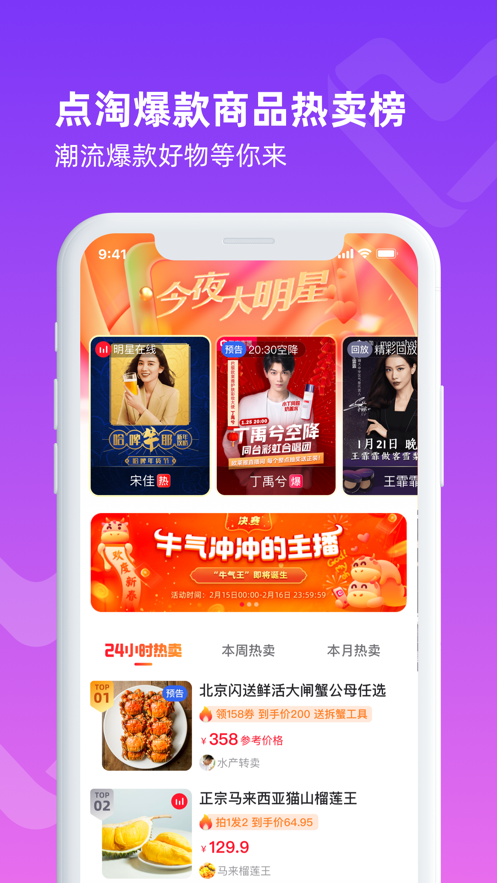點淘app正版下載截圖4