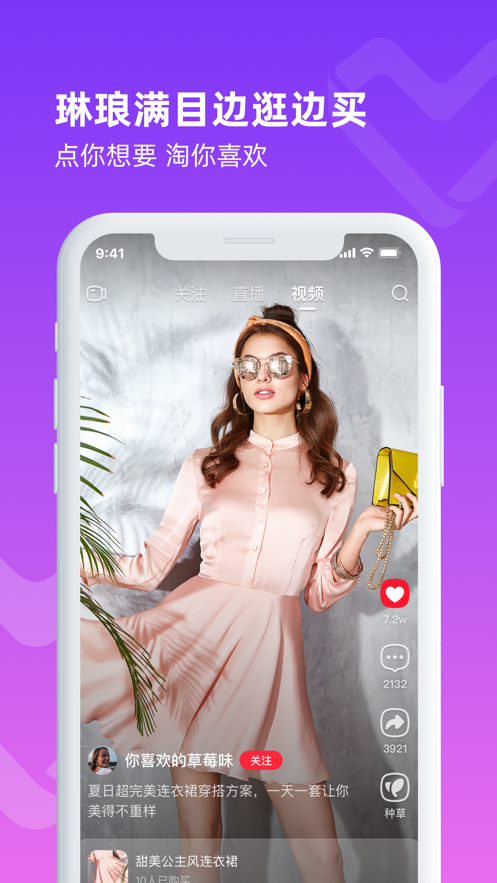 點淘app618一分錢搶萬元好禮活動下載最新版截圖1