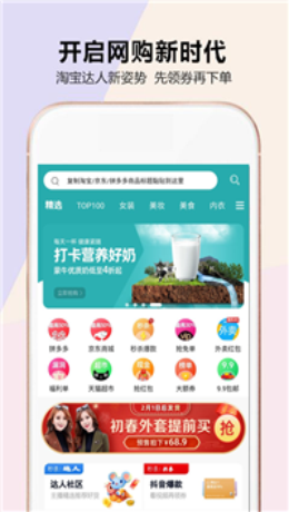 秒殺閃購(gòu)app最新版截圖3
