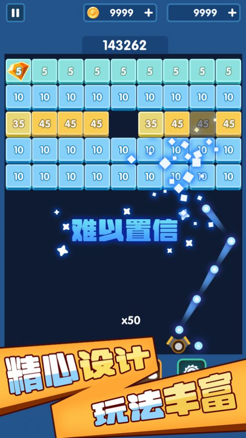 磚塊爆爆爆游戲紅包版截圖5