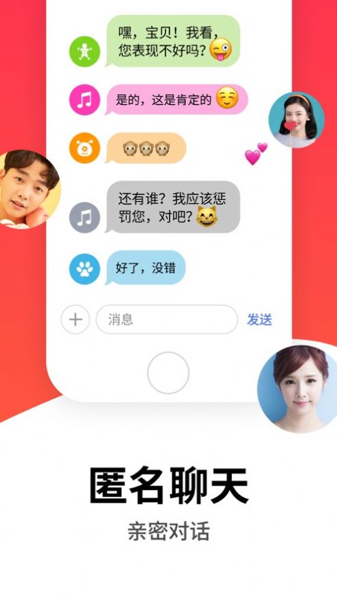 糖果聊天軟件手機(jī)版截圖2