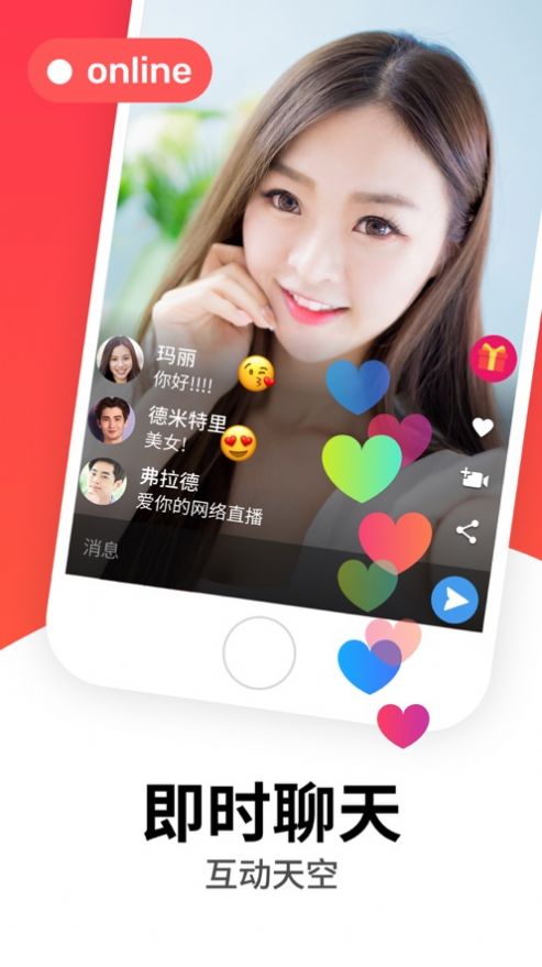 糖果聊天軟件手機(jī)版截圖4
