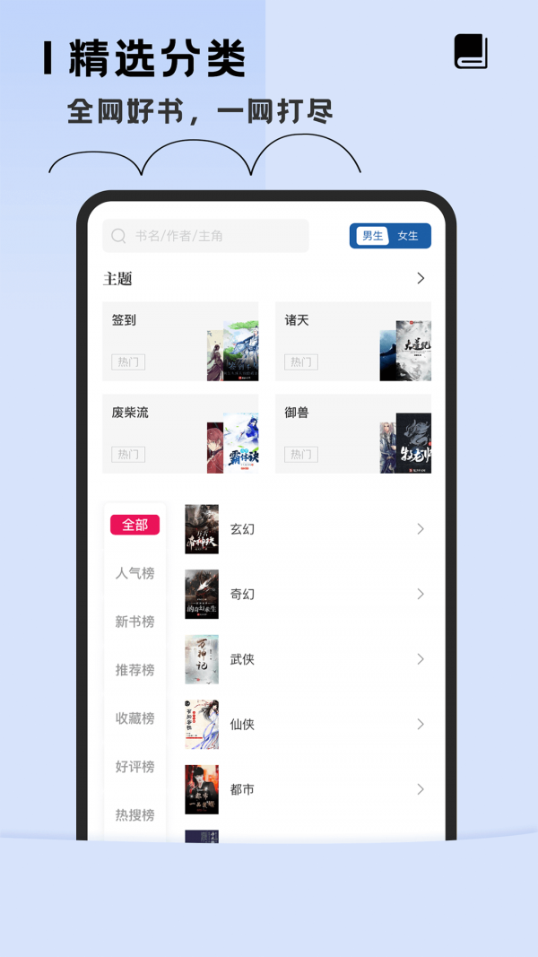 趣讀全本小說閱讀器app下載截圖2