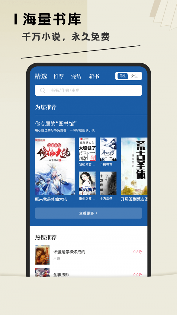 趣讀全本小說閱讀器app下載截圖5