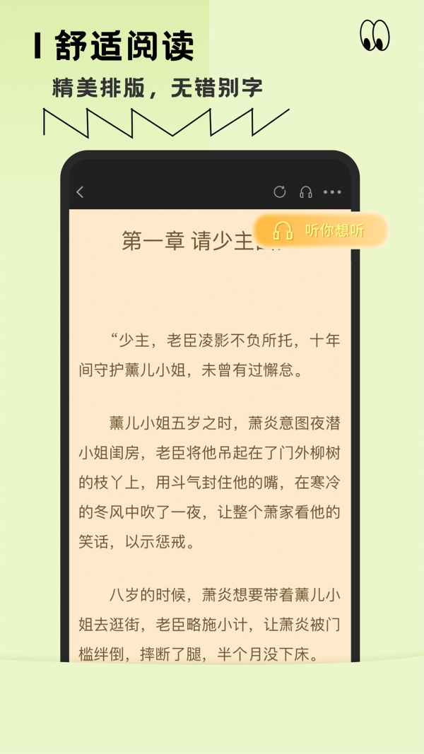 趣讀全本小說閱讀器app下載截圖3
