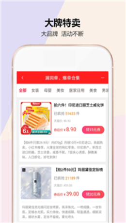 秒殺閃購(gòu)app最新版截圖2