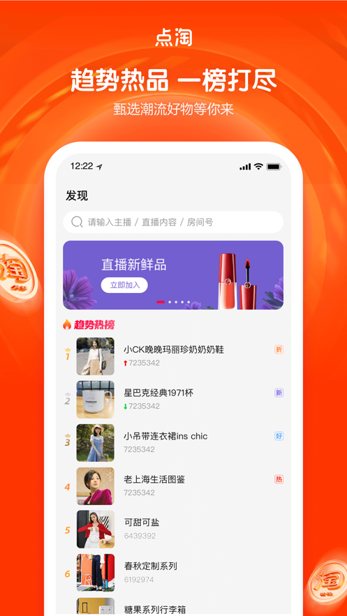 點(diǎn)淘下載安裝免費(fèi)下載最新版截圖1