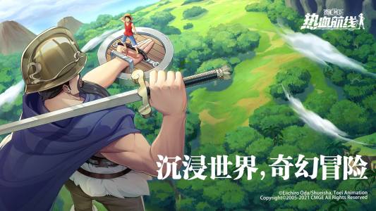 航海王熱血航線格斗大賽兌換碼分享：格斗大賽兌換碼大全