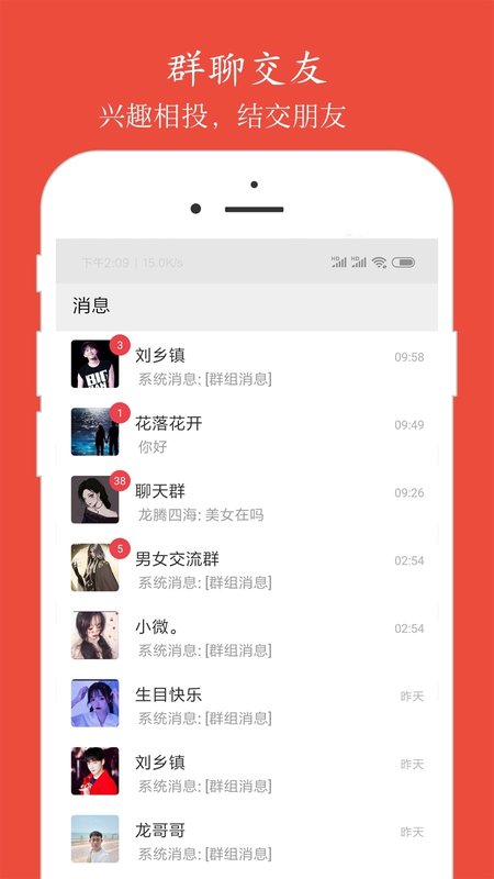 泉涌尋緣App軟件最新版截圖2