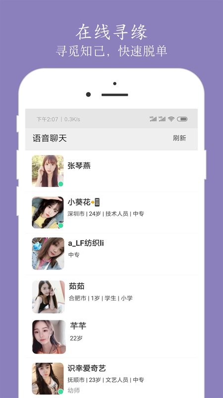 泉涌尋緣App軟件最新版截圖3