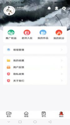 武學(xué)匯APP版截圖3