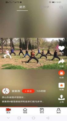 武學(xué)匯APP版截圖1