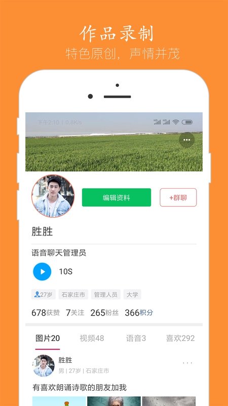 泉涌尋緣App軟件最新版截圖4
