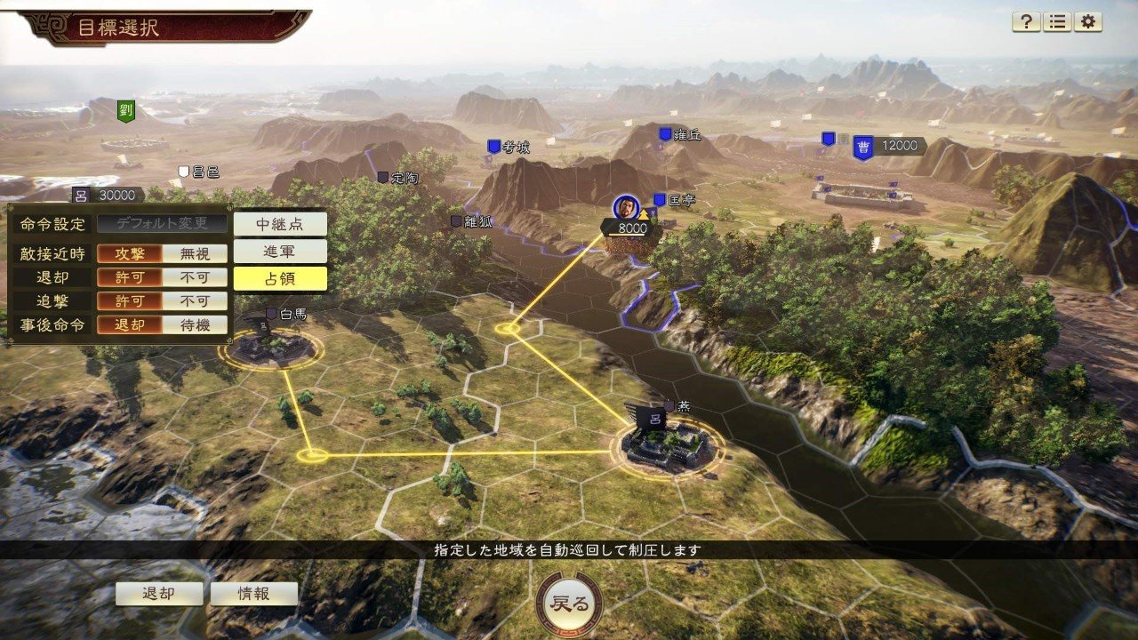 三國志14威力加強版1.09更新內容補丁最新版截圖2